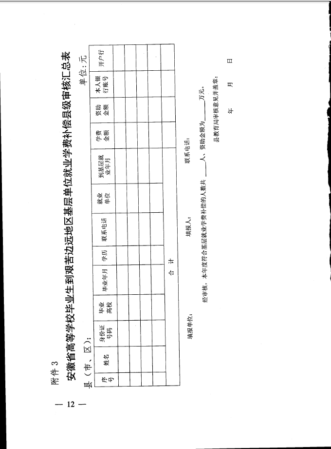 港澳免费资料大全