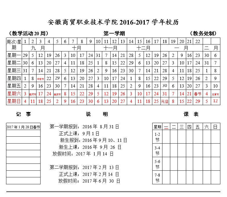 港澳免费资料大全